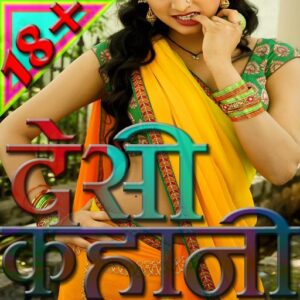 Read more about the article Antarvasna | Free Hindi Sex stories | अन्तर्वासना